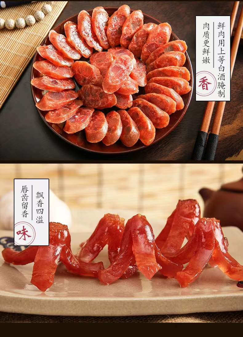 唐人神 麻辣香肠川式腊肠肉烤肠四川风味腊肠