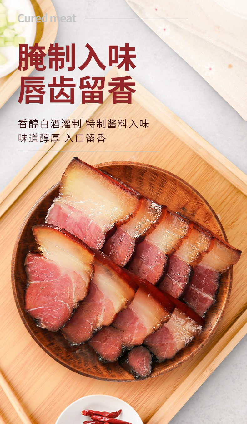 唐人神 【溯源直播】  招牌腊肉