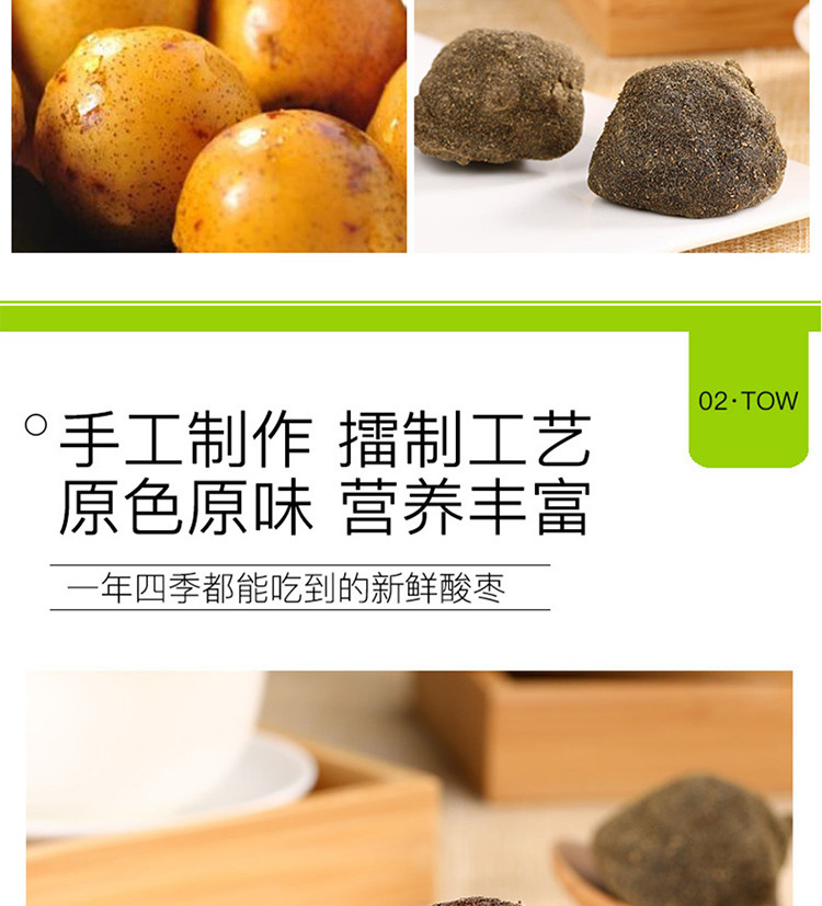  季小野 浏阳特产紫苏酸枣饼328g包邮手工制作更美味 儿时味 家乡味
