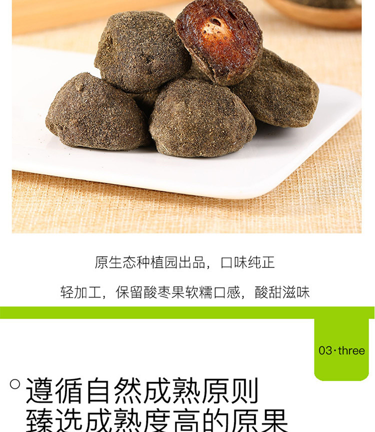 季小野 浏阳特产紫苏酸枣饼328g包邮手工制作更美味 儿时味 家乡味