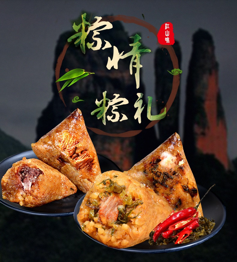 【江山邮政】江山特色风味散装肉粽粽子*（2种口味）浙沪包邮（12个装）