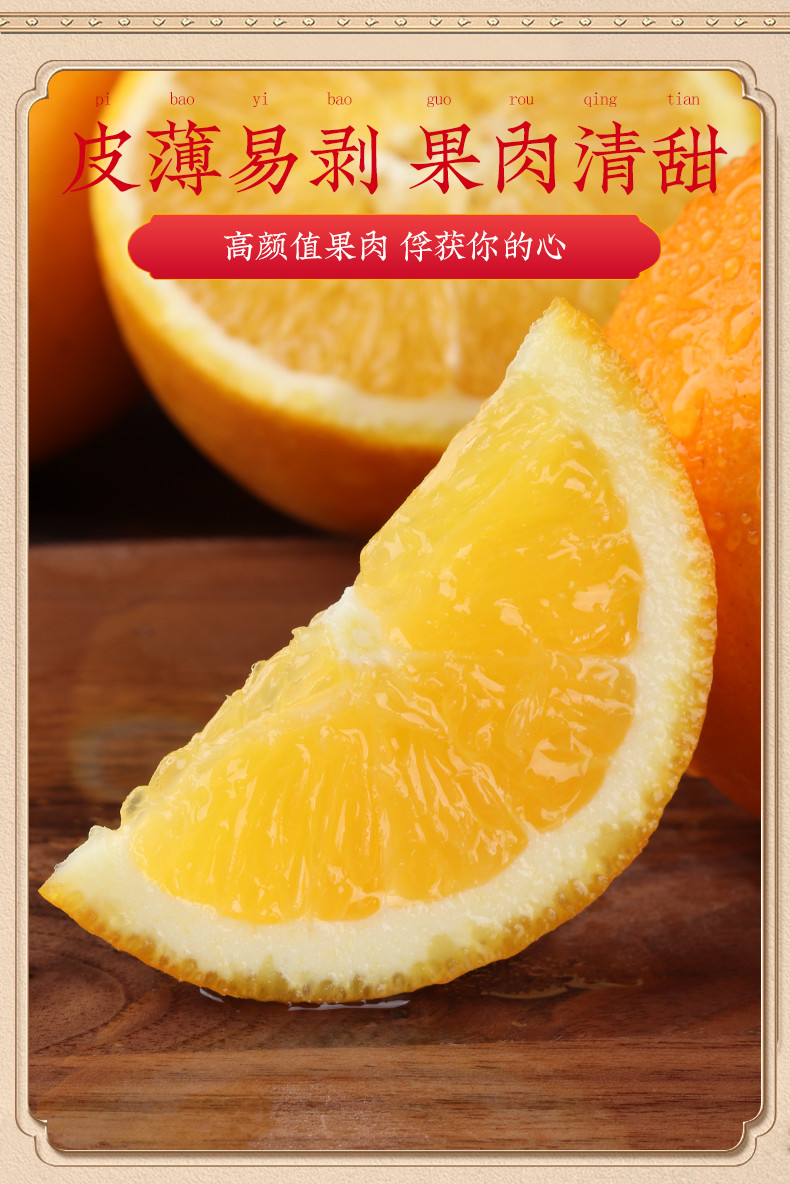 宏裕 脐橙大果5斤装（70-80mm）