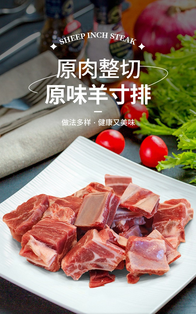 华欣牧业 【江山市地方振兴馆】羊寸排净重500g*3份  /