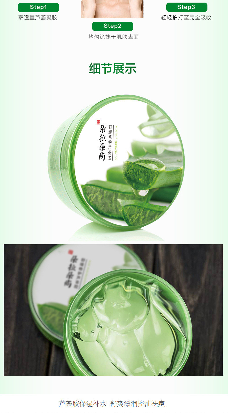 【邮储特卖】朵拉朵尚 舒缓修复芦荟胶250ml