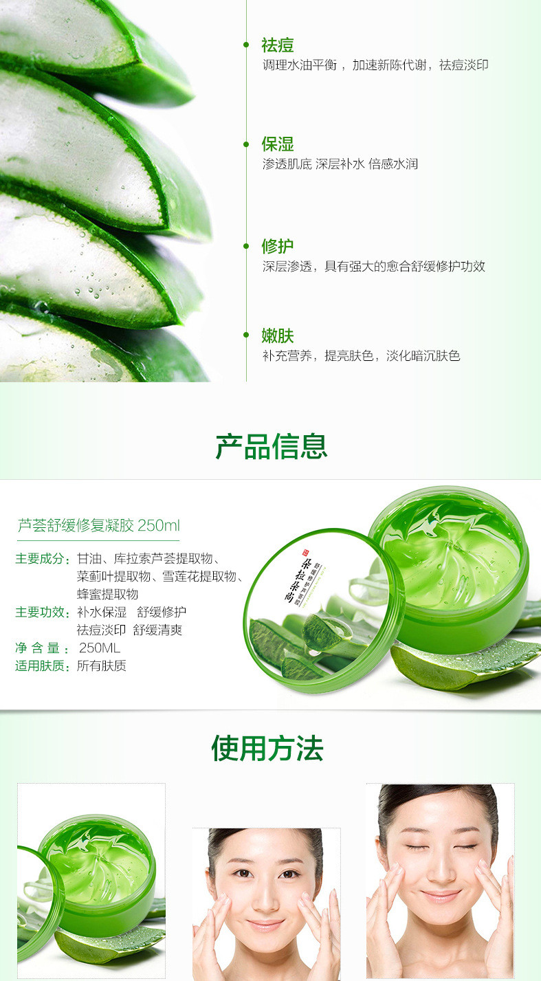 【邮储特卖】朵拉朵尚 舒缓修复芦荟胶250ml