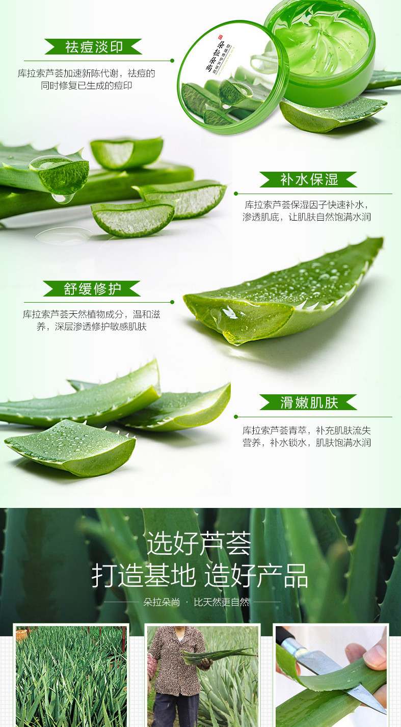 【邮储特卖】朵拉朵尚 舒缓修复芦荟胶250ml