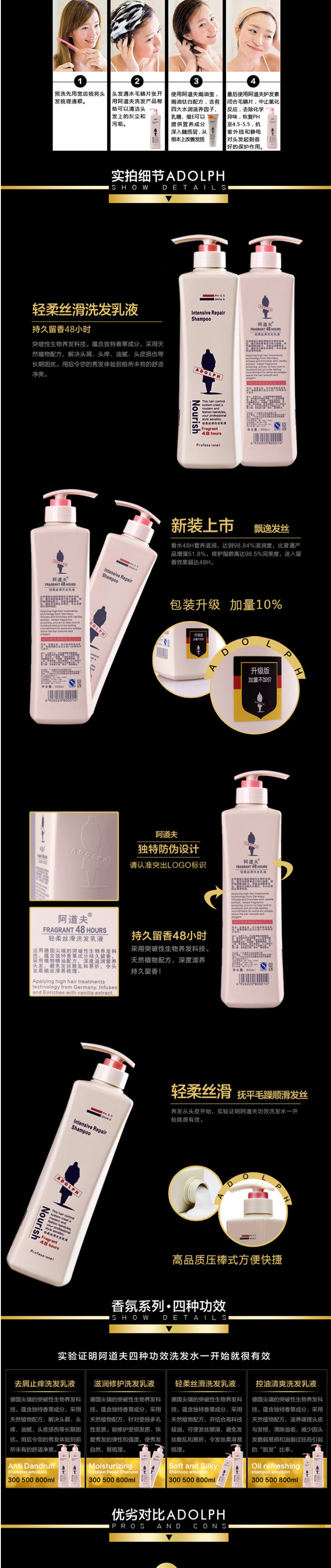  【赠品功效随机送220ml】阿道夫洗发乳500ml/瓶*2瓶 柔顺/修护/去屑/控油