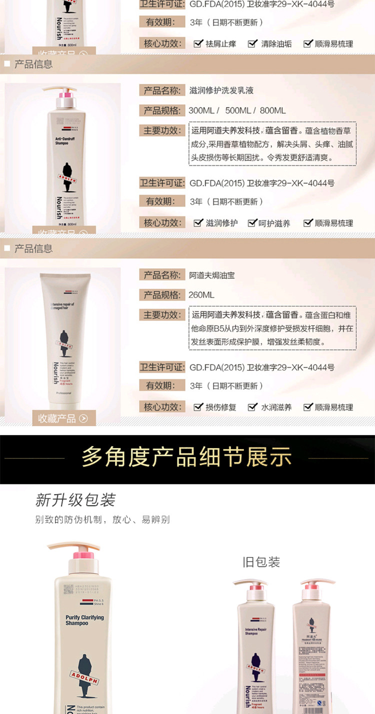 【邮储特卖】阿道夫洗护套装(洗发乳500ml+护发素500ml ) 柔顺 修护 去屑 控油