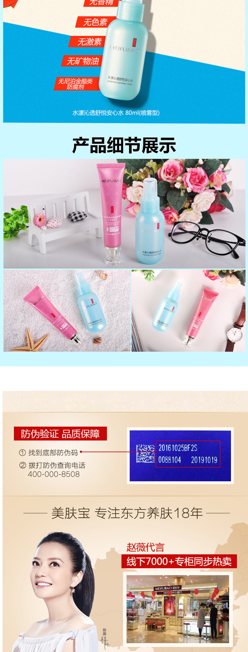 【邮储特卖】美肤宝 美白隔离防晒霜spf30PA+++送安心水80ml有效期：2020年5月左右