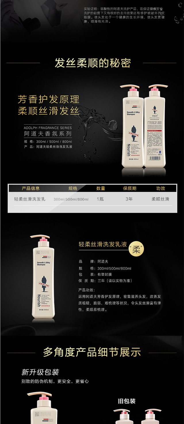 阿道夫（ADOLPH）轻柔丝滑洗发乳液500ml 持久留香丝柔顺