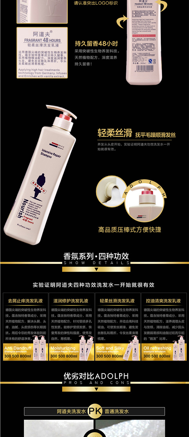 阿道夫（ADOLPH）轻柔丝滑洗发乳液500ml 持久留香丝柔顺