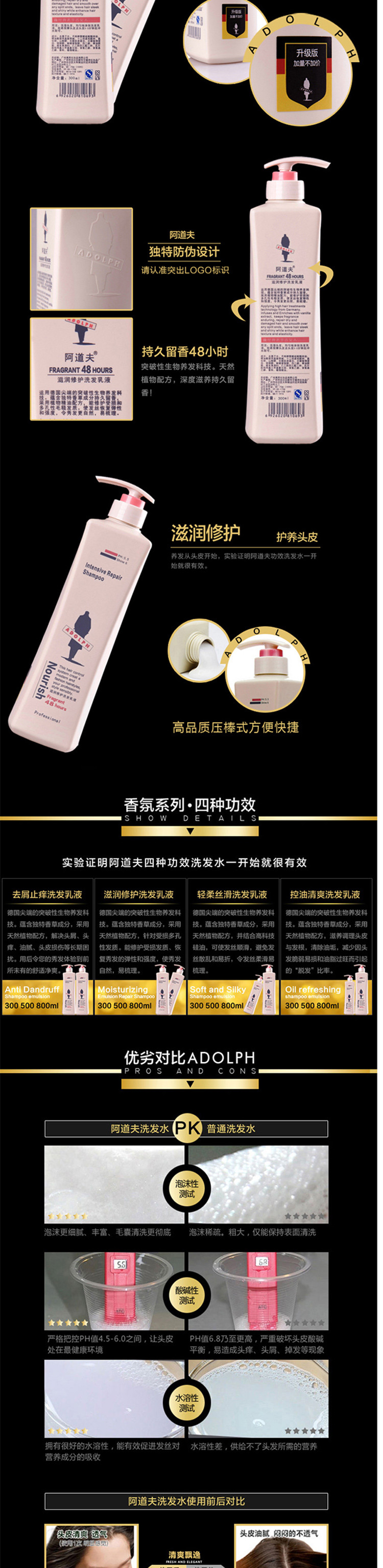 阿道夫 滋润修护洗发乳液500ml  修护开叉受损发质