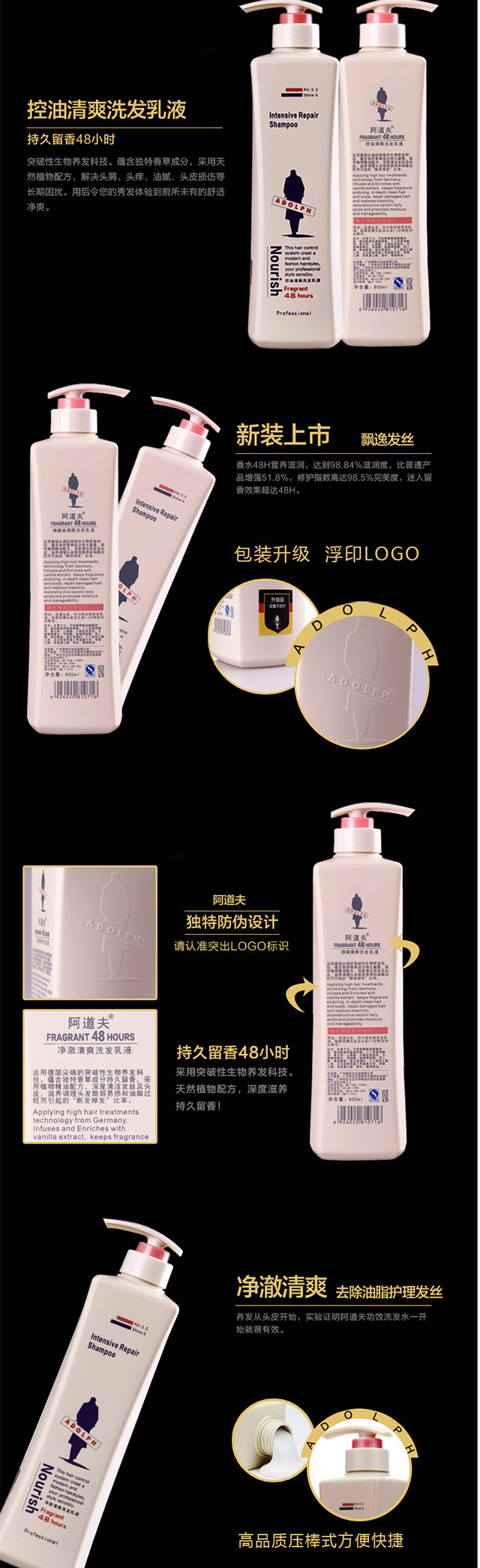 阿道夫 控油净撤清爽洗发乳液500ml 清爽控油