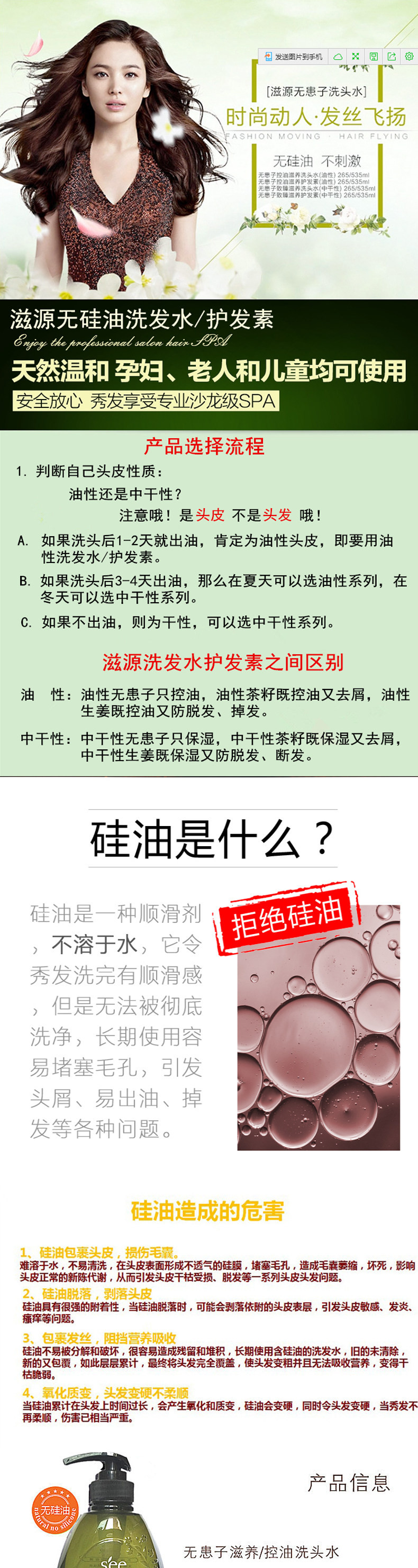 【邮储特卖】滋源无患子控油滋养护发素535ml（中干性/油性可选 新疆西藏不发）防伪可查带非卖字样