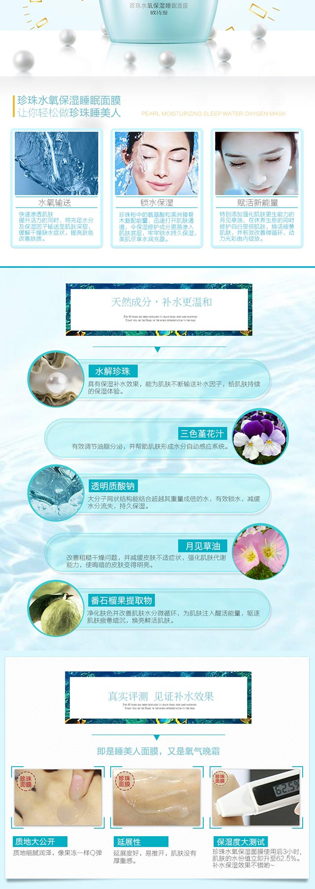 欧诗漫 水氧保湿睡眠面膜 100ml