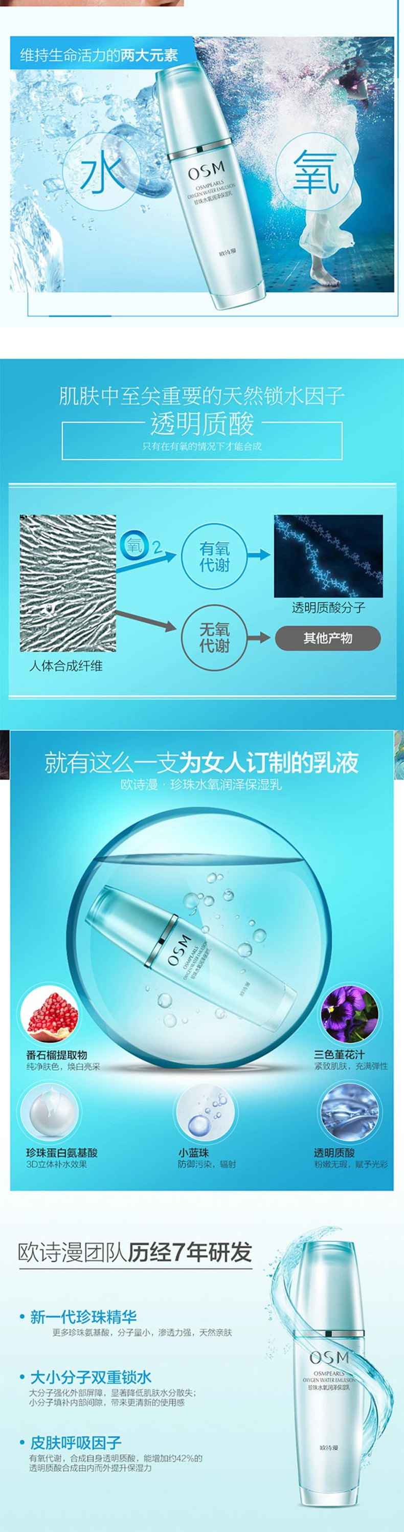 欧诗漫 水氧润泽水乳组合套装（生肌水135ml+保湿乳100ml）