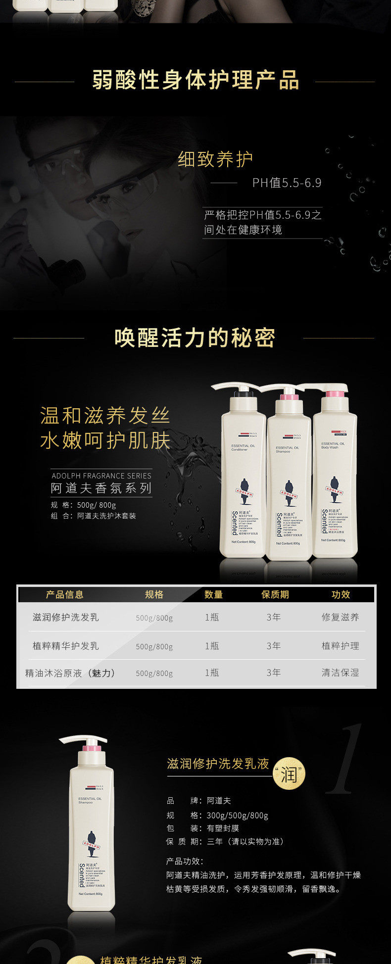 阿道夫洗护沐套装(滋润修护洗发水500ml+护发素500ml+沐浴露500ml)