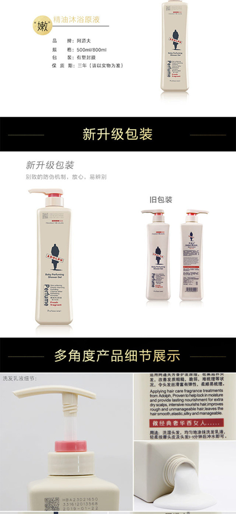 【邮储特卖】阿道夫香氛洗发沐浴套装（轻柔丝滑洗发乳500ml+沐浴乳500ml）