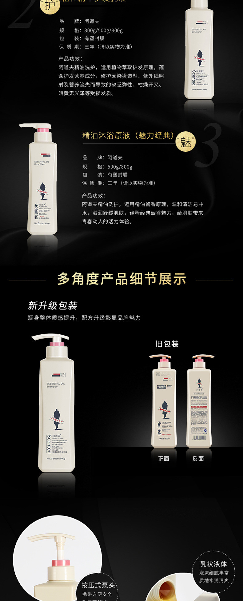 【邮储特卖】阿道夫洗护沐套装(轻柔丝滑洗发水500ml+护发素500ml+沐浴露500ml)