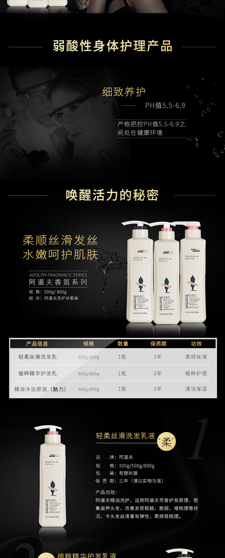 【邮储特卖】【随机送100ml】阿道夫洗护沐套装(洗发水+护发素+沐浴露)各500ml