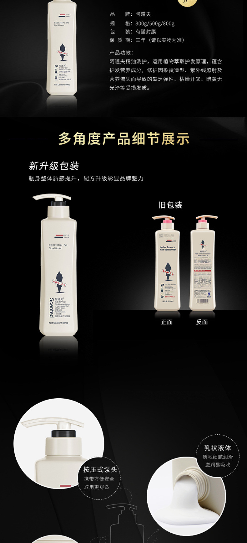 【送100ml】阿道夫多效植萃精华护发乳液护发素500ml