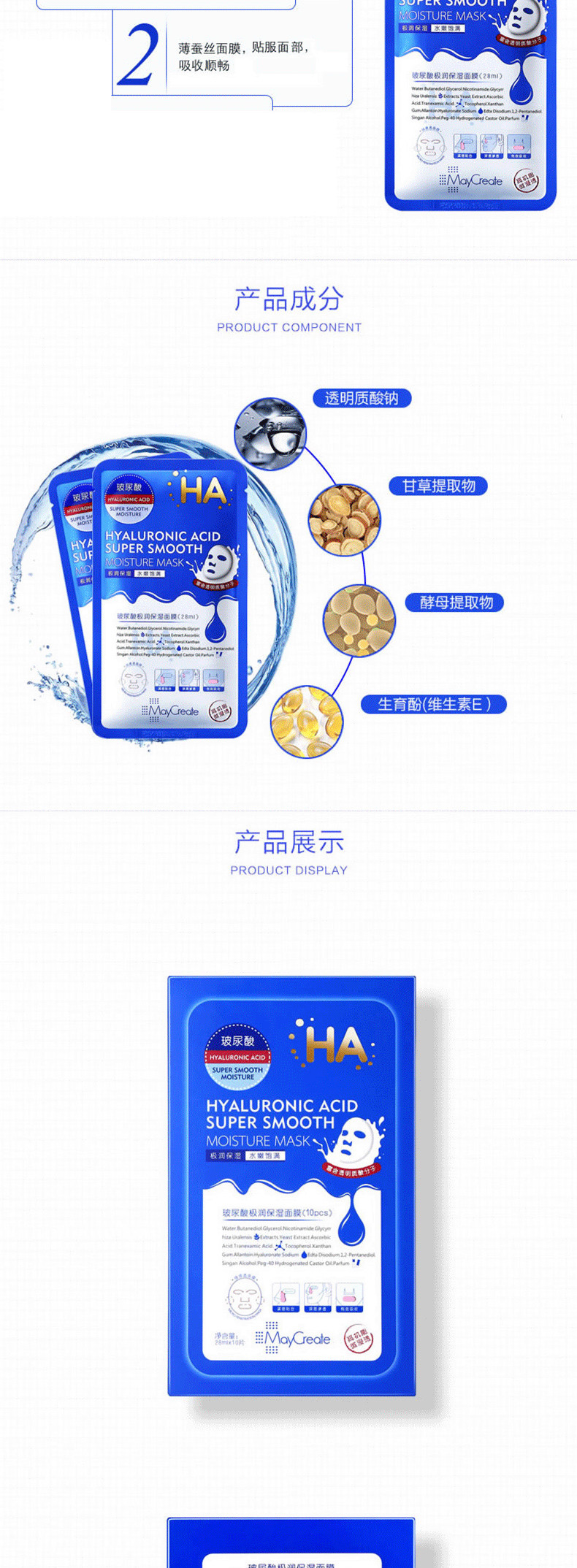 健美创研MayCreate 补水面膜玻尿酸保湿面膜28ml*5片 补水保湿亮白美白