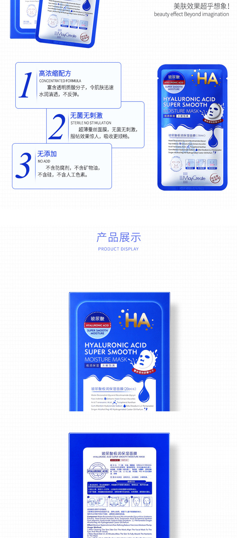 【邮储特卖】健美创研（MayCreate）玻尿酸补水面膜28ml*20片 补水保湿 滋养