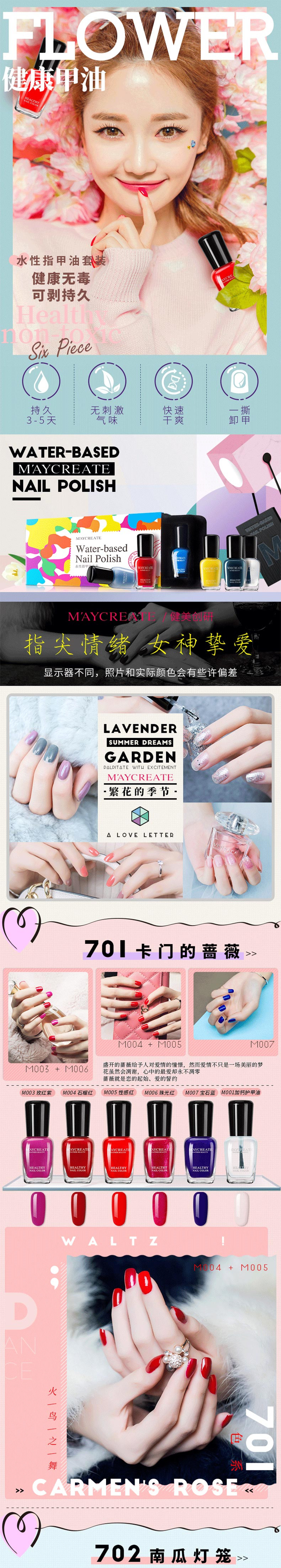 健美创研 环保水性可剥无毒指甲油礼盒套装5ml*6瓶【24小时发货】