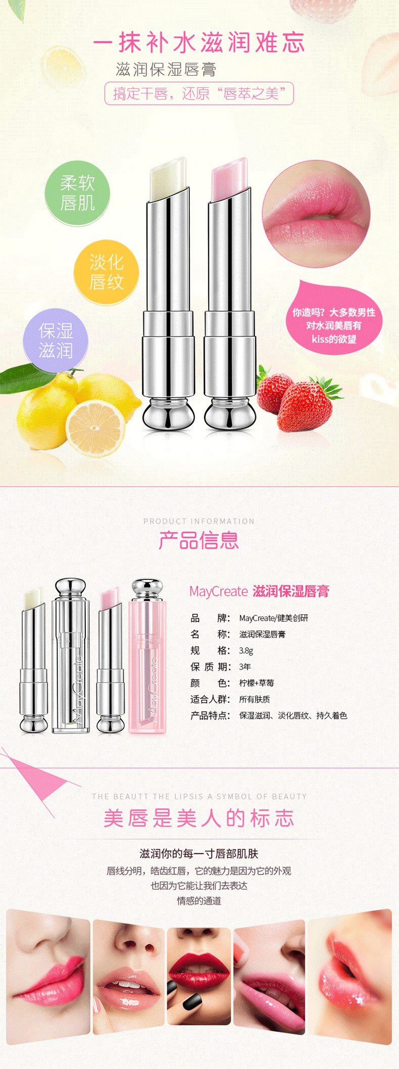 健美创研（MayCreate）滋润保湿润唇膏3.8g 湿滋润 修复唇纹【24小时发货】