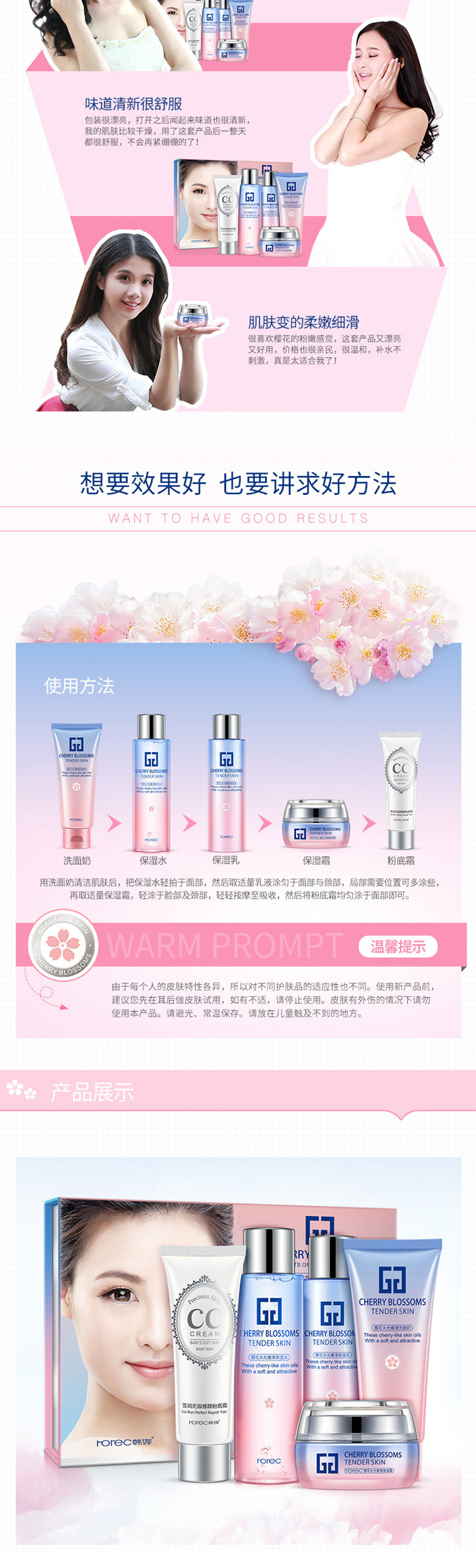 【邮储特卖】韩婵樱花水光嫩滑五件套（洁面+水+乳+霜+BB）补水保湿滋养