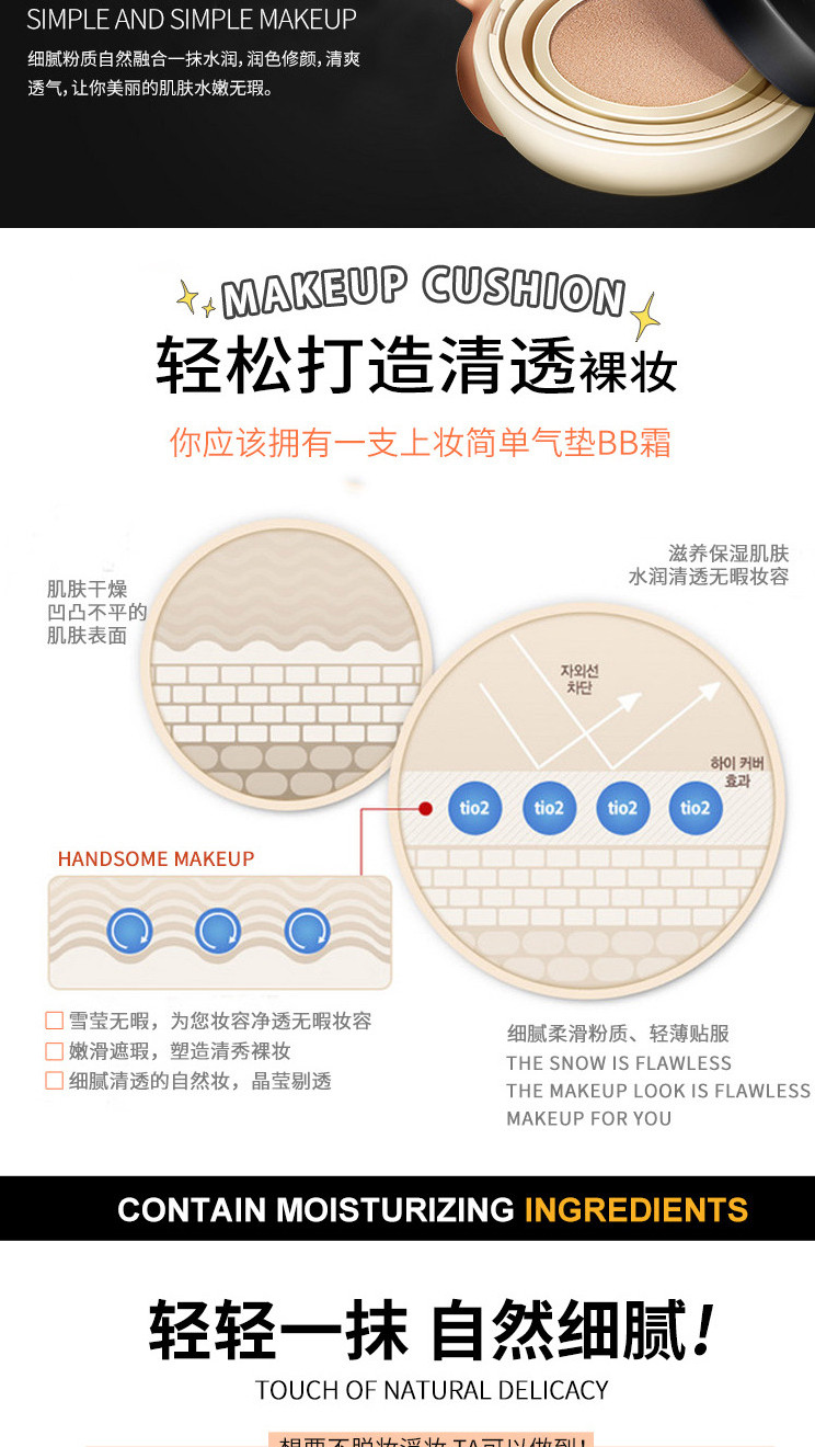 【邮储特卖】【3色可选】韩婵雪润无暇气垫BB霜  遮瑕亮白 锁水