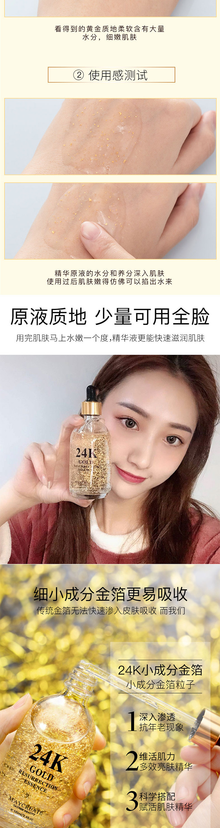 健美创研  24K黄金精华液100ml玻尿酸紧致收细毛孔补水提亮肤色原液