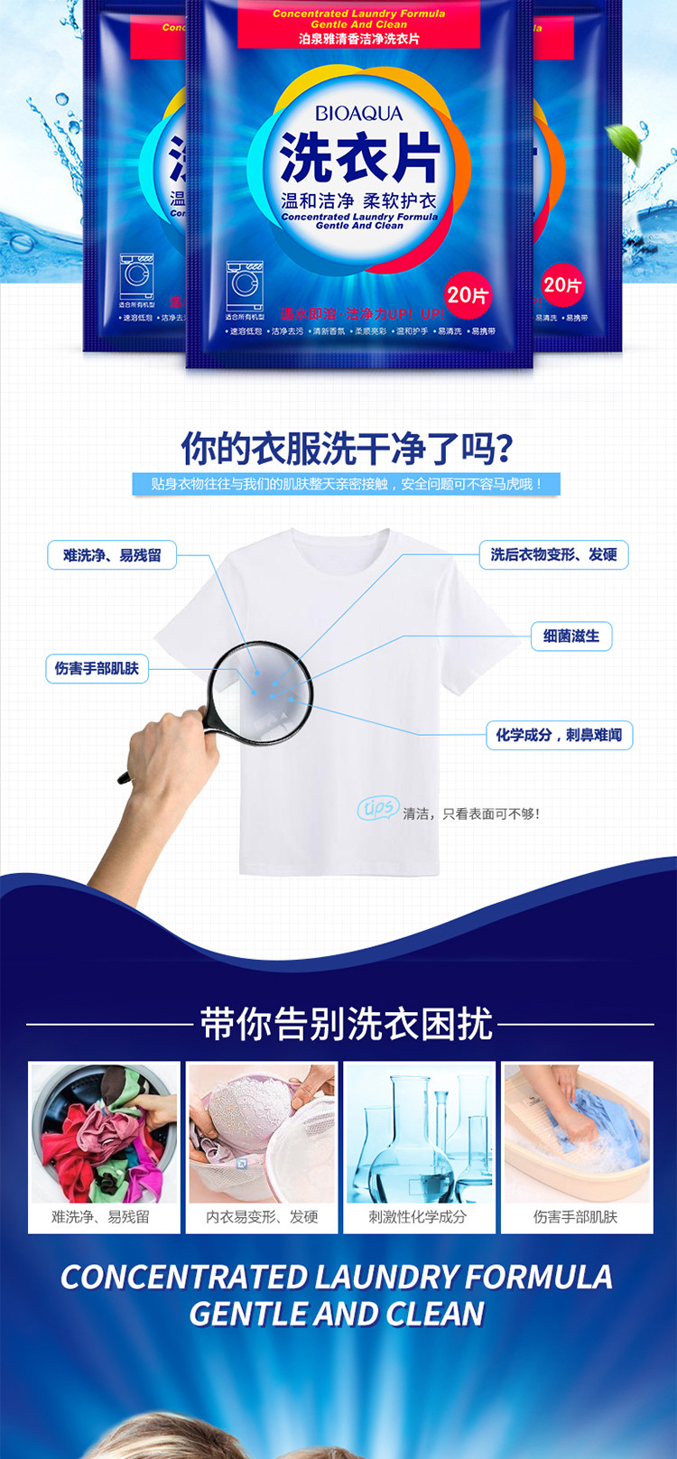 【3盒装】泊泉雅 洗衣片清香洁净易清洗速溶低泡柔软衣物20片/盒*3