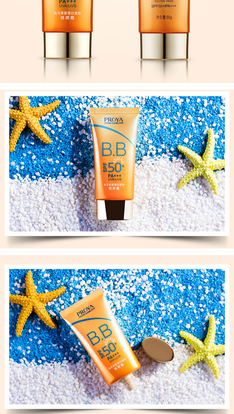 【邮储特卖】【持美白特证】珀莱雅 防晒霜SPF50 户外防晒55g【送2片面膜】保湿遮瑕清爽控油