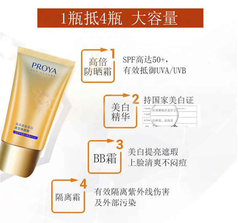 【SPF50户外防晒】【持美白特证】珀莱雅 美白隔离防晒霜SPF50 户外防晒 40g随机送面膜3片