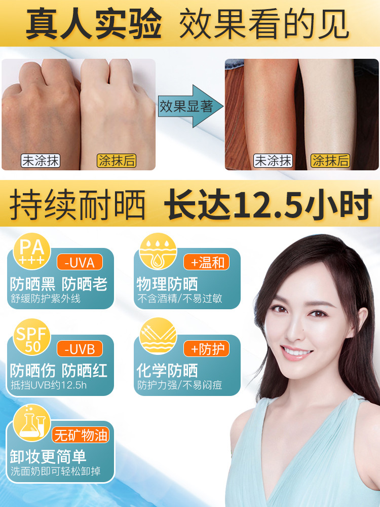 【SPF50户外防晒】【持美白特证】珀莱雅/PROYA 美白隔离防晒霜SPF50 户外防晒 40g