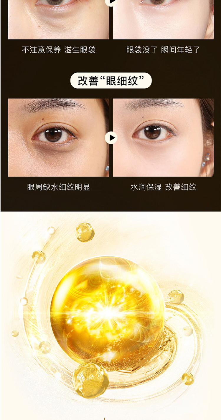 形象美 60片黄金眼膜/海藻眼膜 嫩滑润泽紧致眼周改善黑眼圈水润保湿