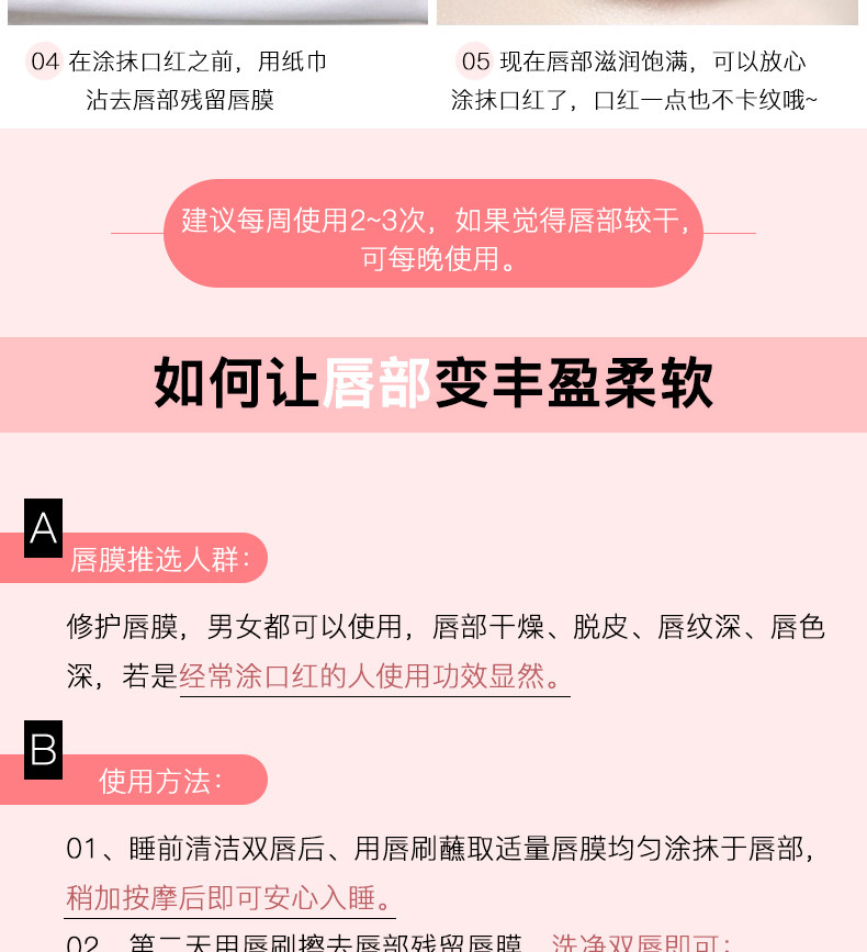 【邮储特卖】莱玫 睡眠唇膜20g淡化唇纹补水去角质保湿防干裂