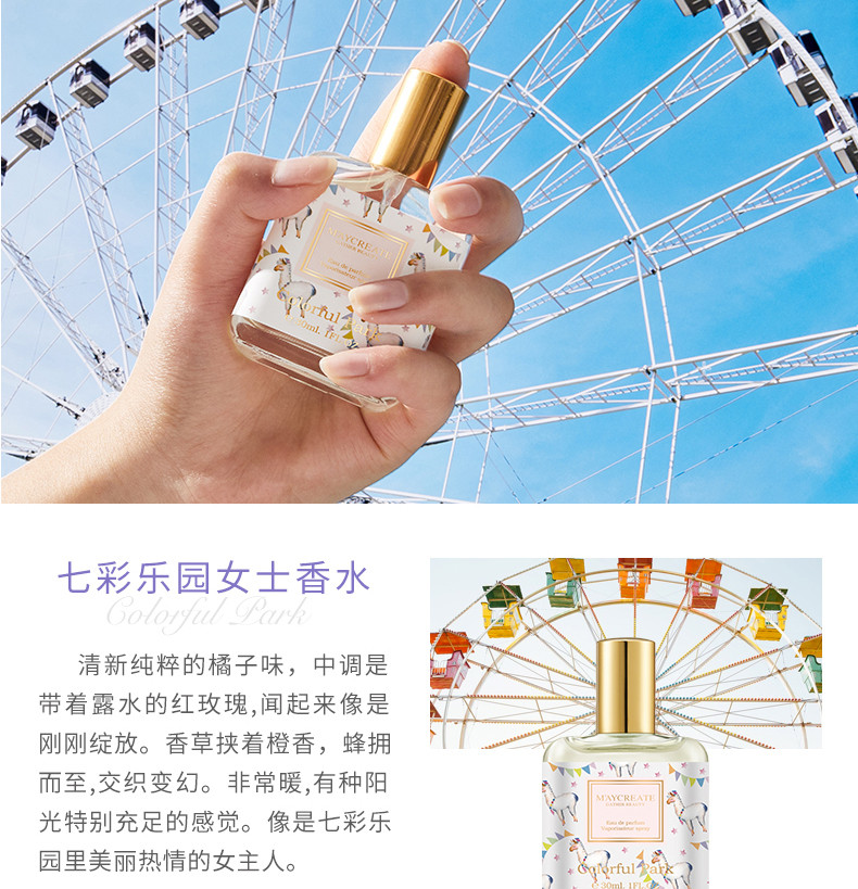 健美创研女士香水30ml (升级款)上班 约会