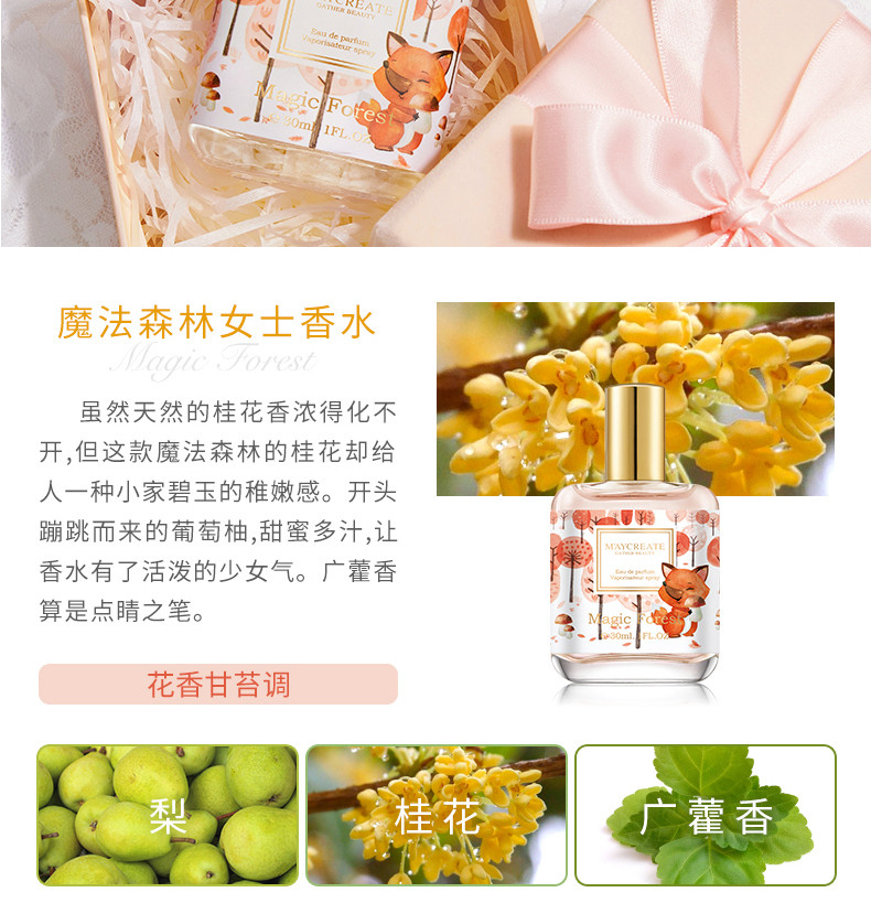 健美创研女士香水30ml (升级款)上班 约会