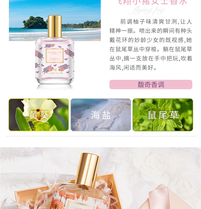 【邮储特卖】健美创研蝶恋女士香水30ml (粉色)上班 约会