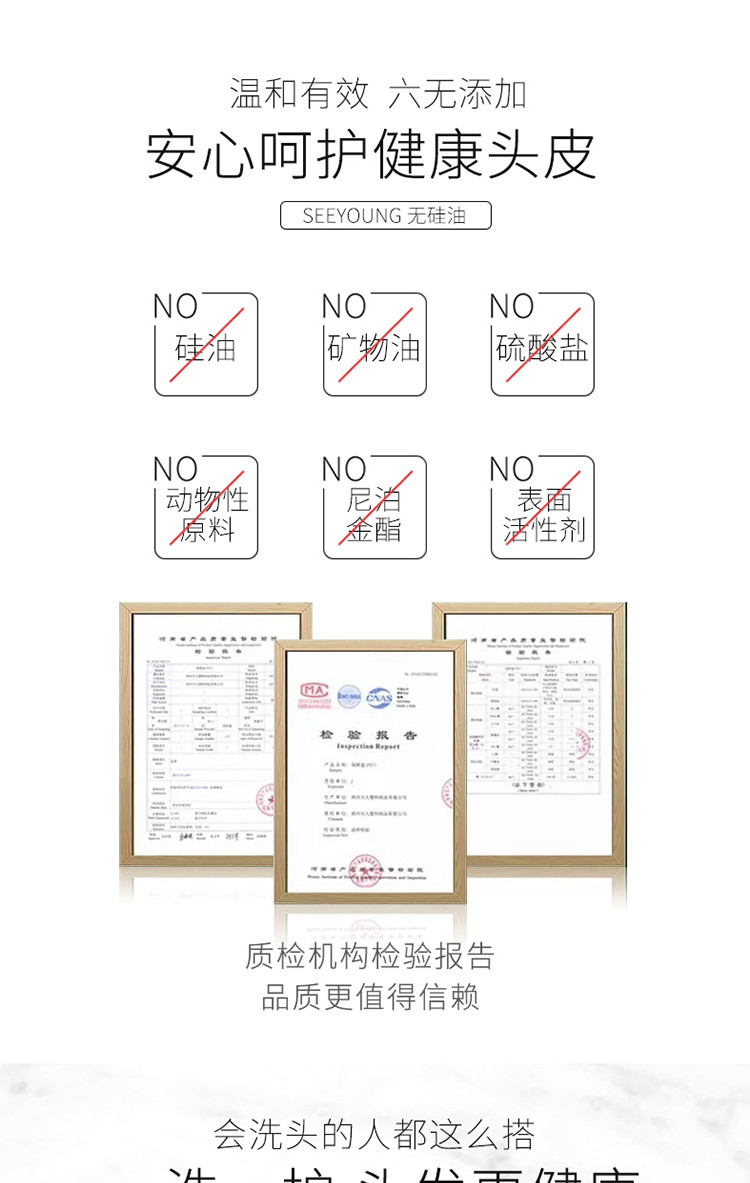 滋源无硅油无患子洗发水535ml  滋养柔顺 孕妇可用