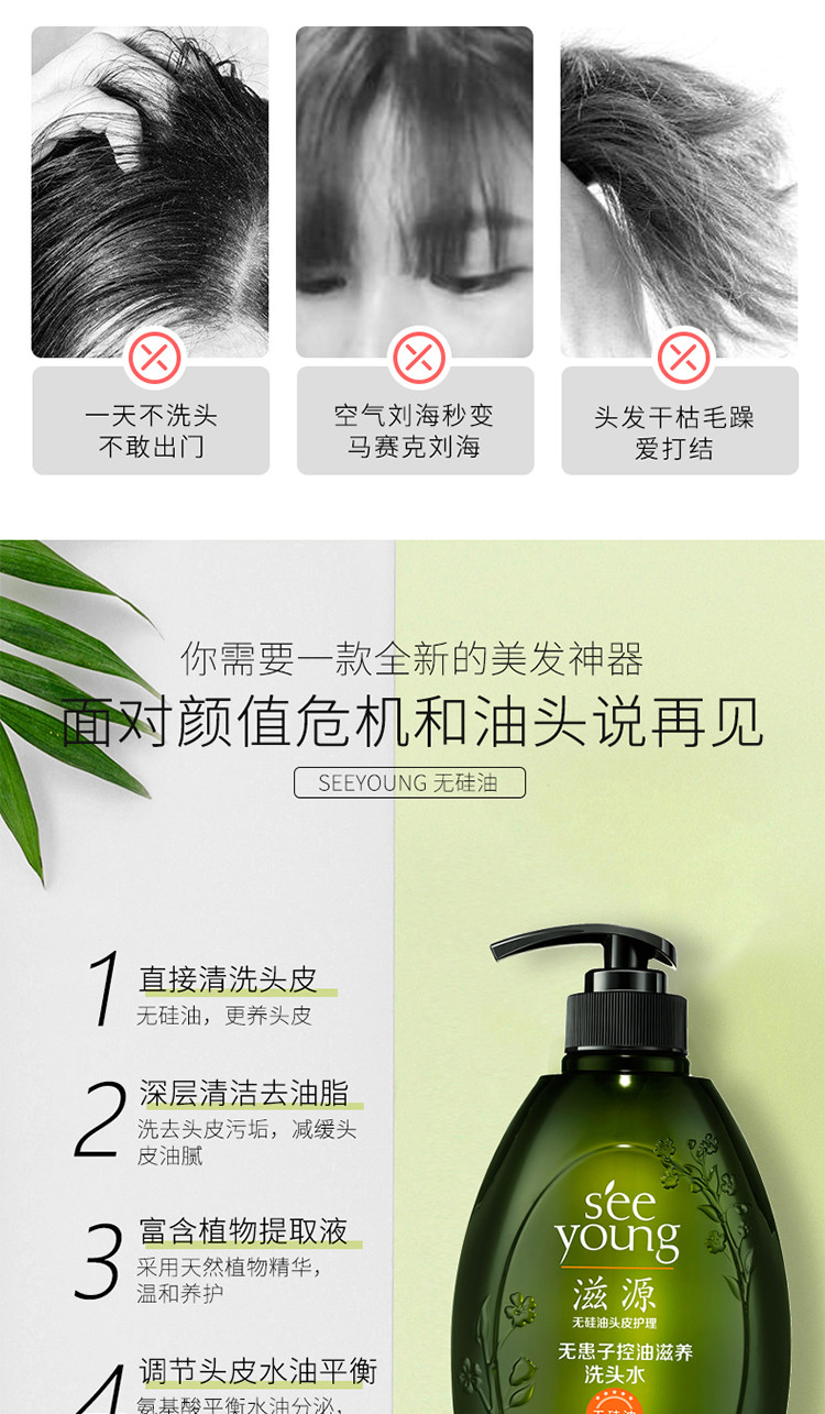 滋源无硅油无患子洗护套（洗发水535ml+护发素535ml）柔顺 健发【24小时发货】