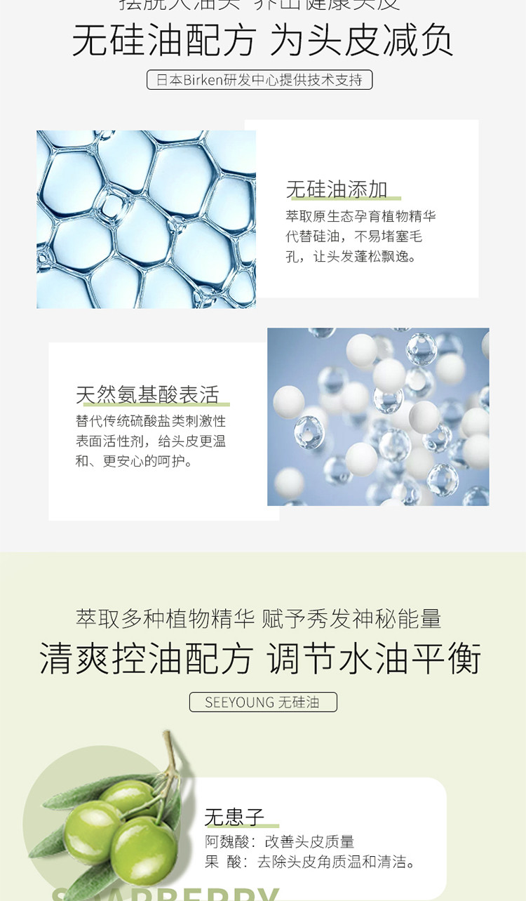 滋源无硅油无患子洗发水535ml加送235ml（补充装随机送） 孕妇可用 滋养柔顺