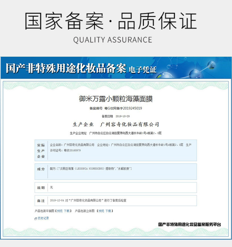  【2瓶】海藻面膜小颗粒100g/瓶*2 天然补水保湿 免洗 收缩毛孔孕妇可用