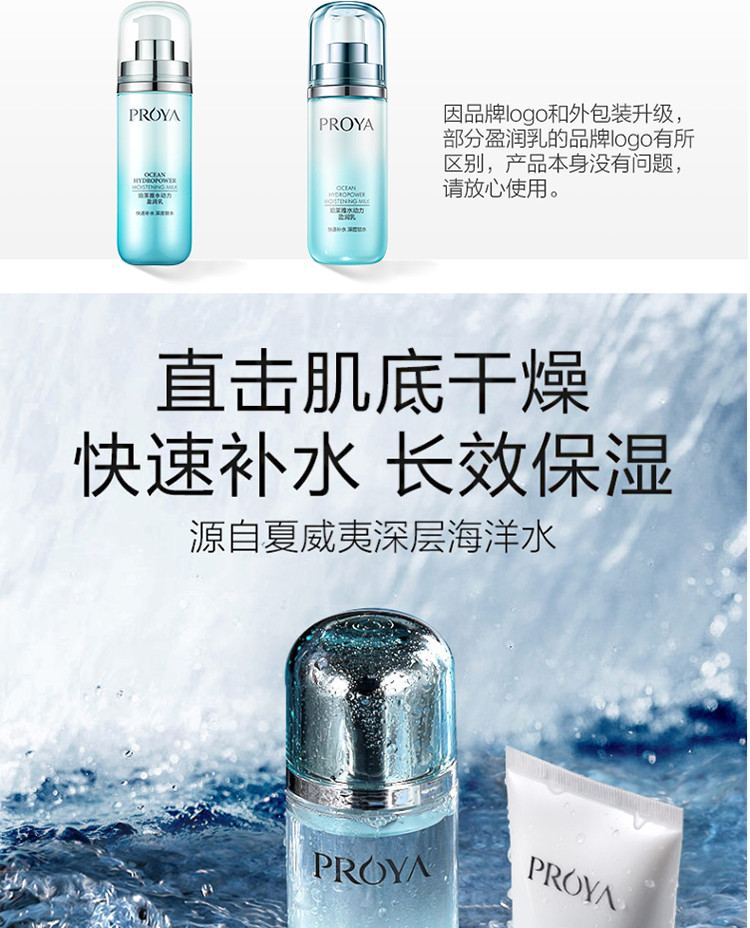 珀莱雅水动力套装（洁面80g+活能水150ml+乳液120ml） 补水保湿 滋养修护