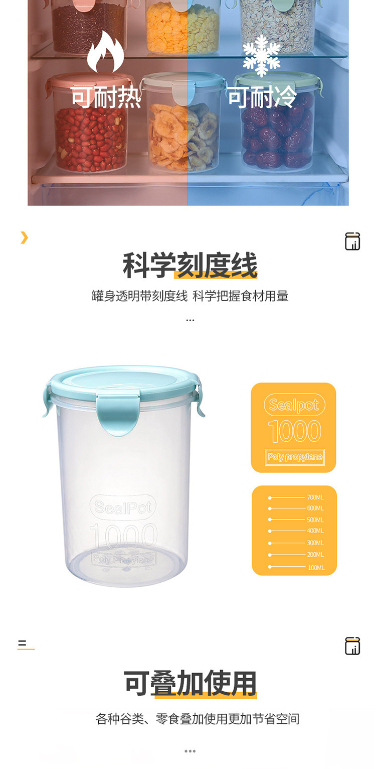 【3个装】透明塑料密封罐冰箱保鲜罐子 厨房五谷杂粮收纳盒食品收纳储物罐