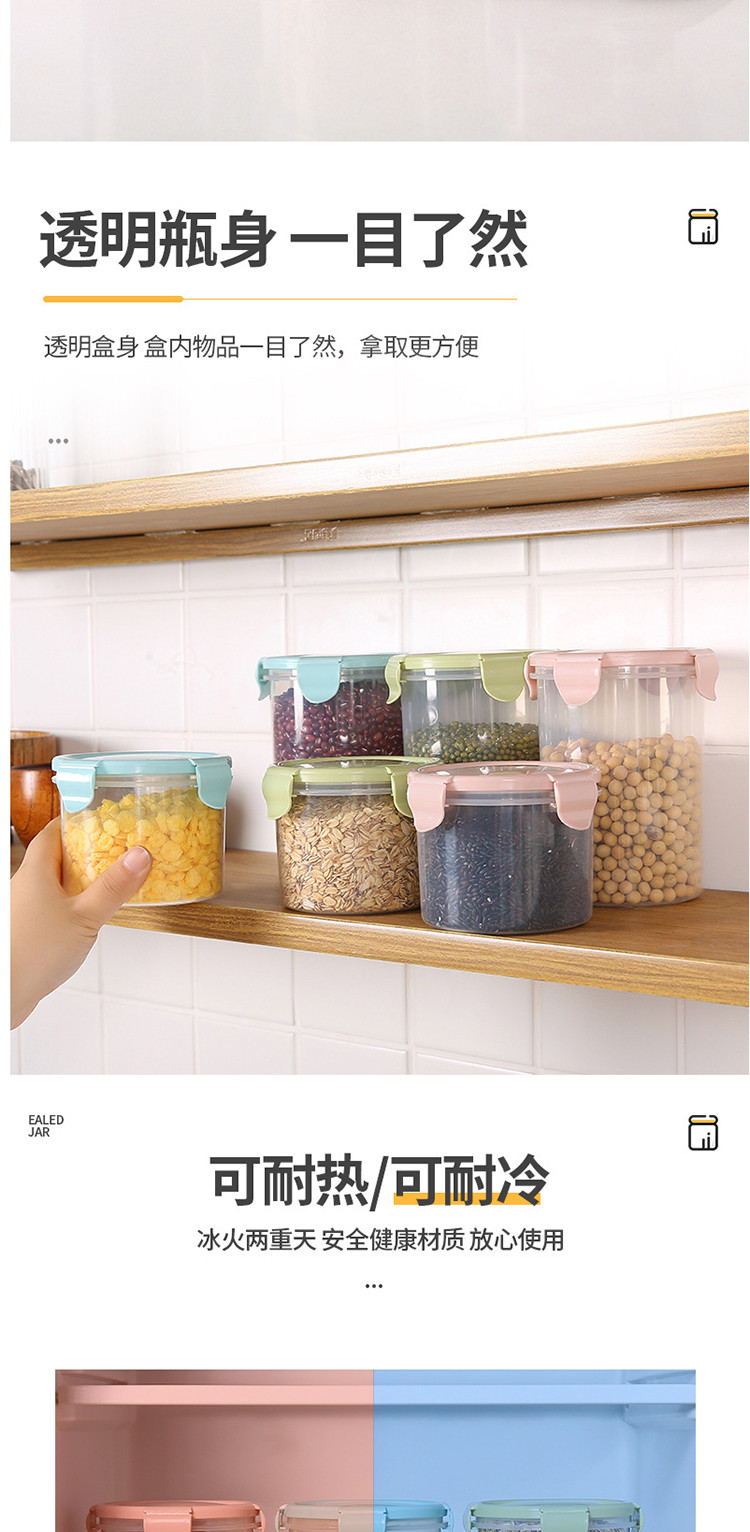 【大中小3件套】透明塑料密封罐冰箱保鲜罐子 厨房五谷杂粮收纳盒食品收纳储物罐
