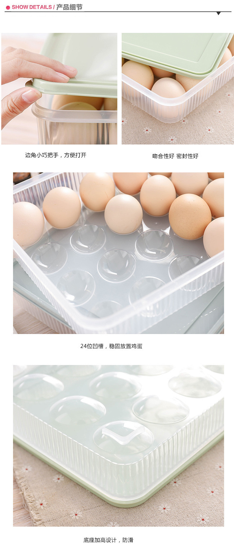 冰箱鸡蛋收纳保鲜盒24格鸡蛋格蛋托厨房带盖防尘食物收纳盒