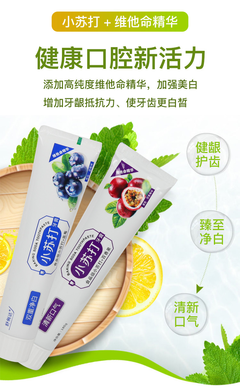 【3支】网红食品级小苏打牙膏110g/支*3去牙黄祛口臭